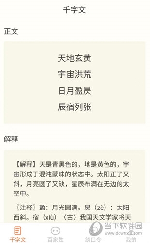 达达星球