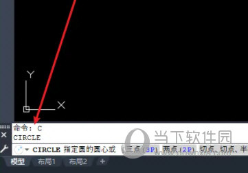 AutoCAD2021怎么画规定尺寸的圆形