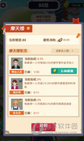 电管家安卓版