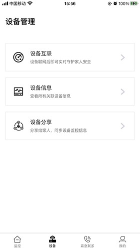 德心小宝 V1.8.8 安卓版截图3
