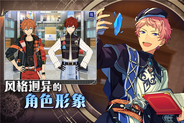偶像梦幻祭2官服 V1.19.5101 安卓版截图4
