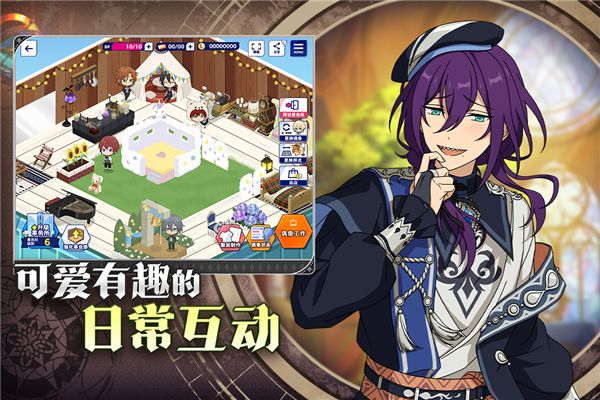 偶像梦幻祭2官服 V1.19.5101 安卓版截图5