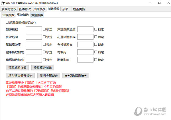 满庭芳宋上繁华修改器Steam版