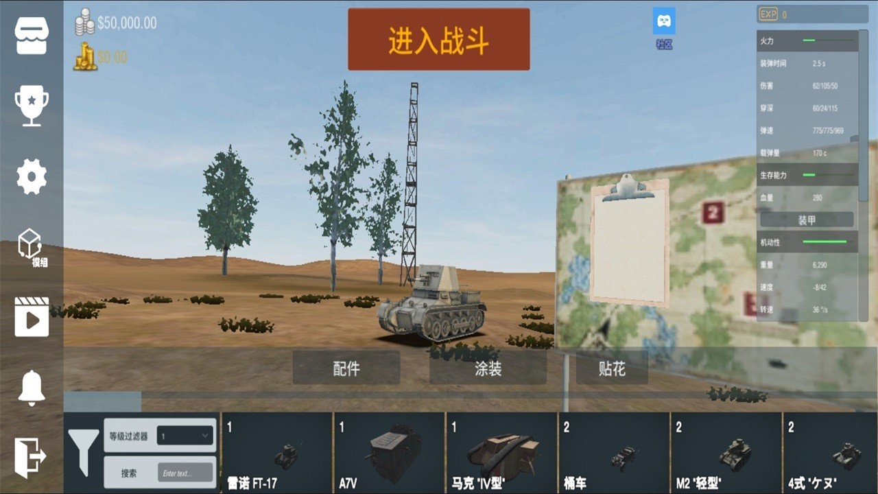 装甲纷争单机版 V2023.11.15.2 安卓版截图4