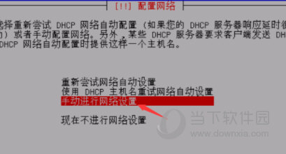 凝思安全操作系统