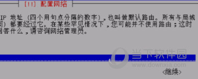 凝思安全操作系统