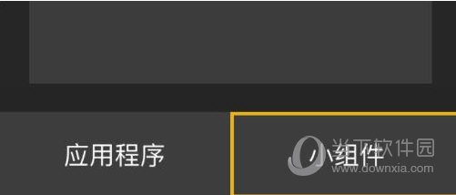 番茄天气如何添加桌面小组件