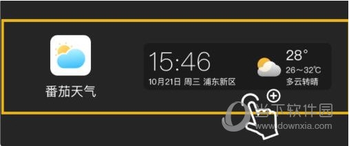 番茄天气如何添加桌面小组件