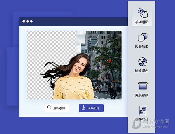 小Q抠图2