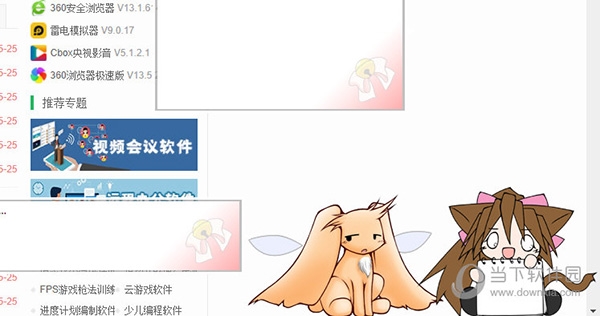 ssp桌宠2