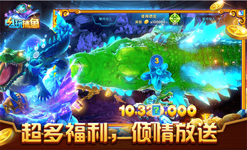电玩捕鱼红包版 V3.2 安卓版截图4