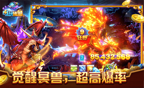 电玩捕鱼红包版 V3.2 安卓版截图3