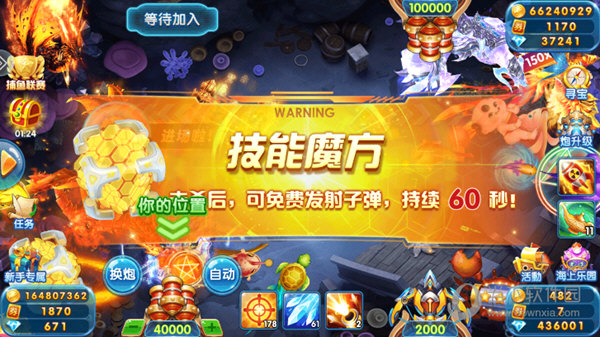 贝贝捕鱼小米版