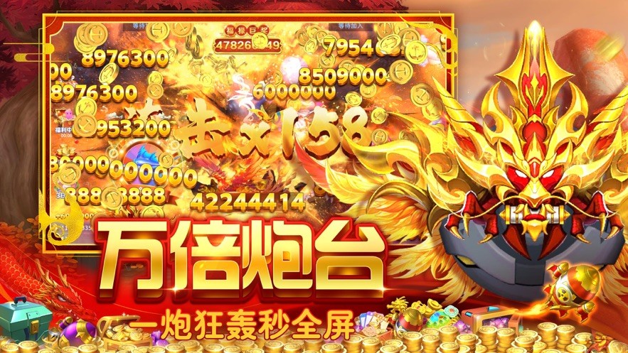 贝贝捕鱼小米版 V3.2 安卓版截图2