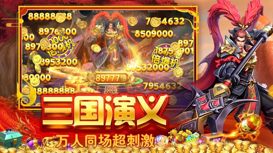 贝贝捕鱼小米版 V3.2 安卓版截图3