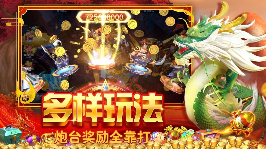 贝贝捕鱼小米版 V3.2 安卓版截图4