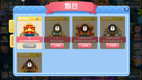 电玩捕鱼红包版