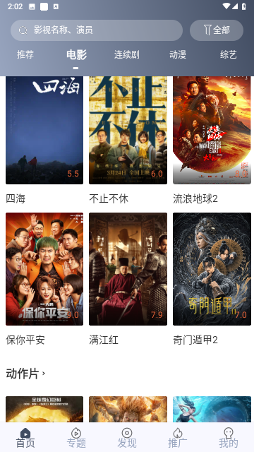 枫林网手机版app V1.0.3 安卓版截图1