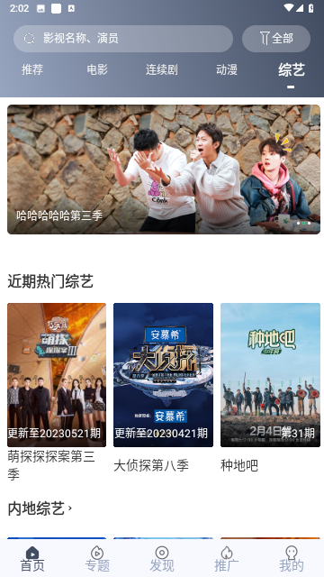 枫林网手机版app V1.0.3 安卓版截图2