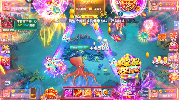 电玩捕鱼红包版
