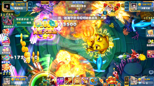 电玩捕鱼红包版