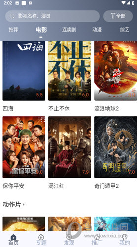 枫林网app下载