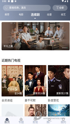 枫林网app下载