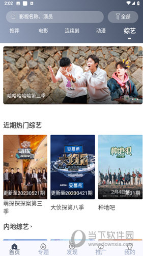枫林网app下载