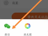 百合婚恋APP怎么邀请微信好友 分享方法介绍