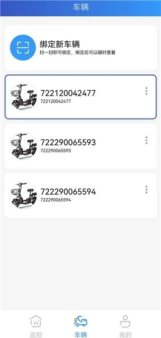 奇橙卫士 V1.5.2 安卓版截图3