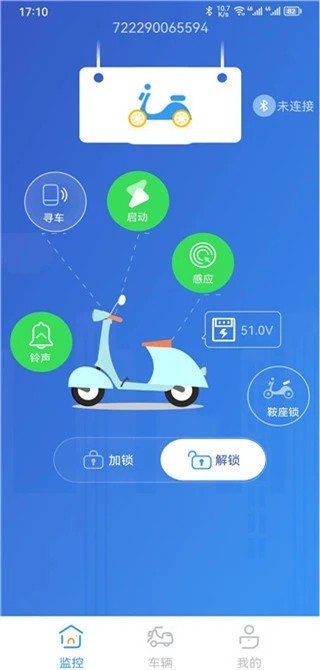 奇橙卫士 V1.5.2 安卓版截图1