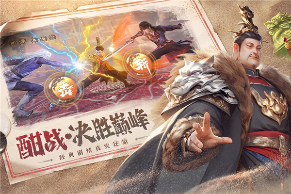 新不良人手游华为版 V1.0.200 安卓版截图1
