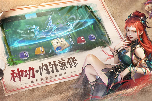 新不良人手游华为版 V1.0.200 安卓版截图2