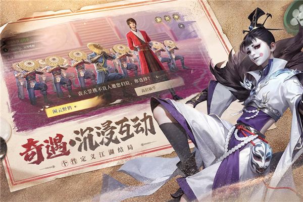 新不良人手游华为版 V1.0.200 安卓版截图4