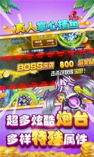 掌心捕鱼经典版 V4.21.5.2.4.13 安卓版截图4