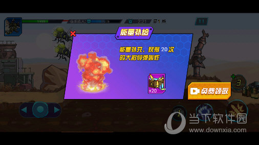 机甲恐龙战神无限无限钻石版