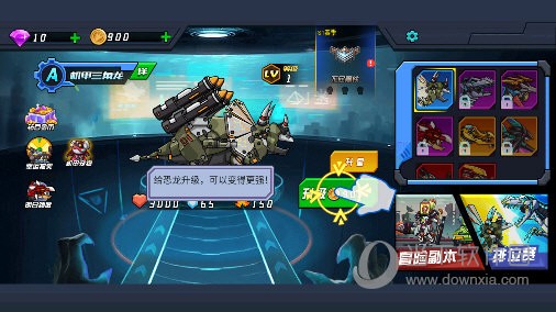 恐龙机甲射手免广告版 V1.0.1 安卓版截图3