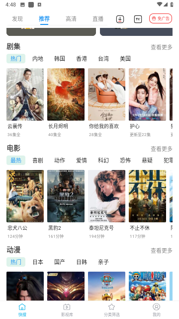 鲸看影视手机版 V2.1.0 安卓版截图2
