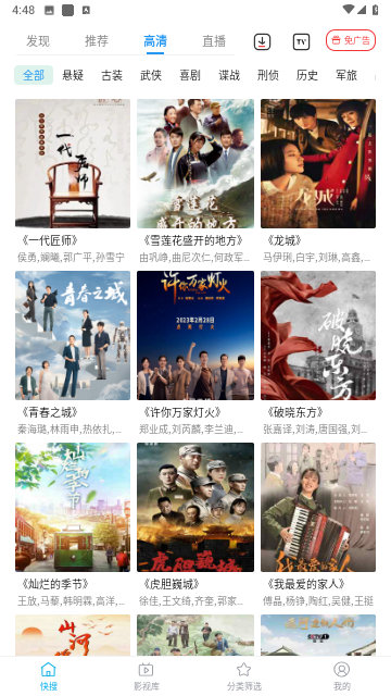 鲸看影视手机版 V2.1.0 安卓版截图3