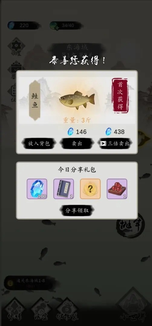 钓鱼修仙免广告版 V1.3.7 安卓版截图1