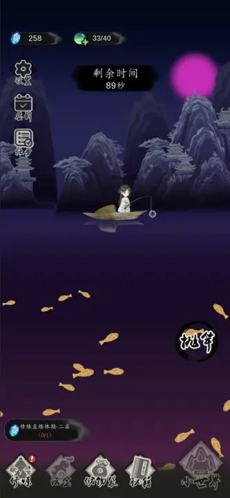 钓鱼修仙免广告版 V1.3.7 安卓版截图2