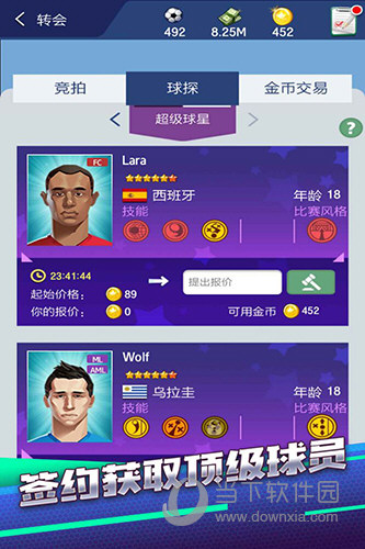 梦幻冠军足球腾讯版