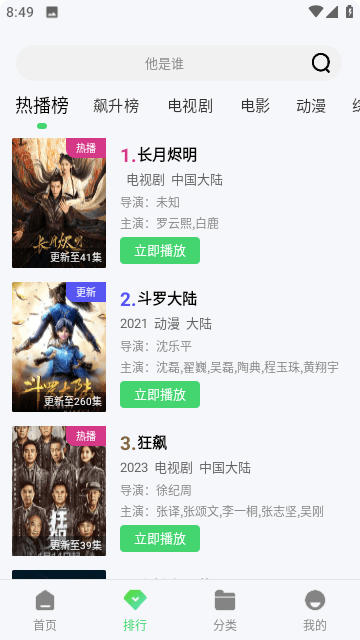 新麻花影视app下载安装最新版 V1.1.0 安卓版截图4