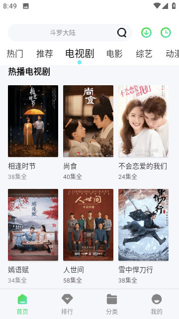 新麻花影视app下载安装最新版 V1.1.0 安卓版截图3