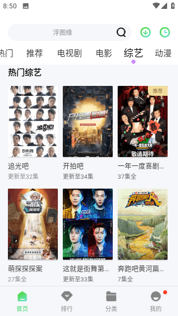 新麻花影视app下载安装最新版 V1.1.0 安卓版截图1