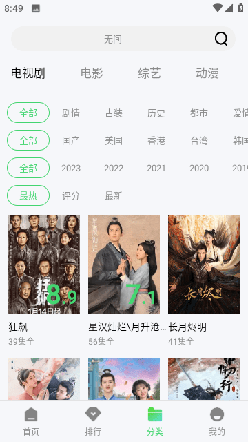 新麻花影视app下载安装最新版 V1.1.0 安卓版截图2