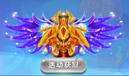 掌心捕鱼经典版翅膀介绍