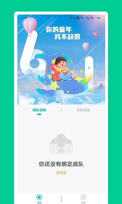 秀一哈app英语 V1.2.4 安卓版截图4