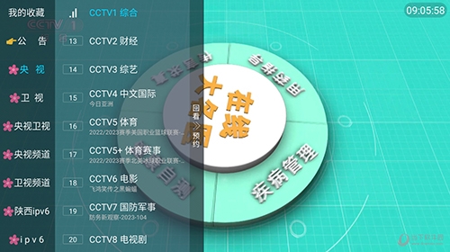 小曾TV最新版本1