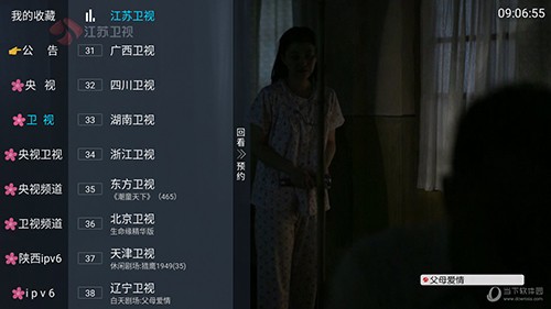 小曾TV最新版本 V5.2.0 安卓版截图1